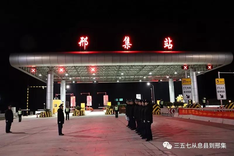 熱烈祝賀息邢高速開通運(yùn)營！